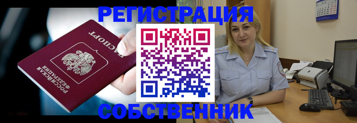 где прописаться в Луге