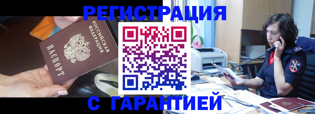 купить прописку в Луге