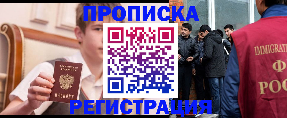 временная регистрация в квартире в Луге