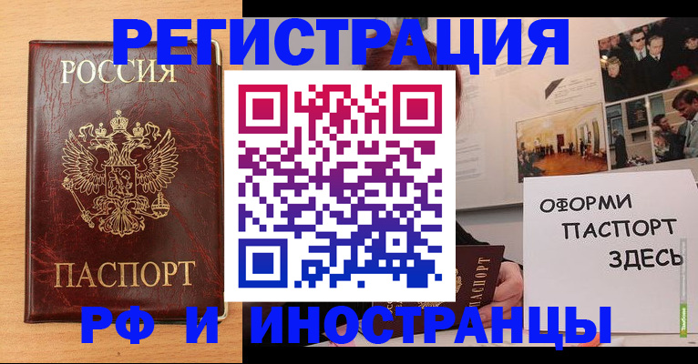 временная регистрация 2025 в Луге