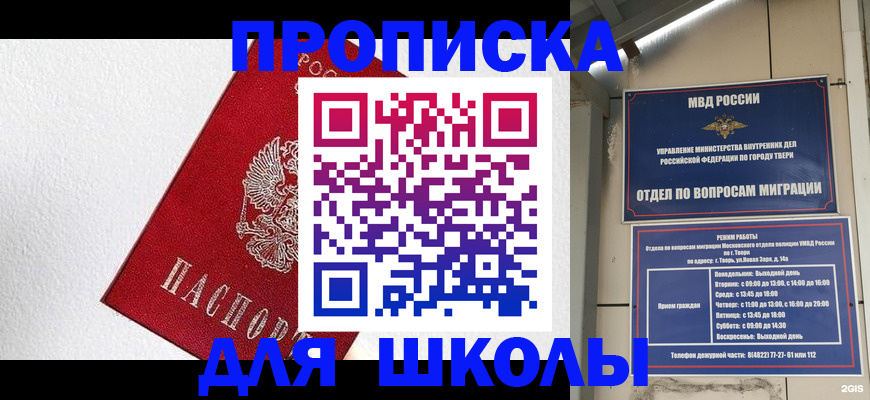 прописка регистрация в Луге