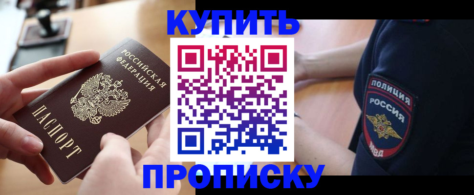 прописка для кредита в Луге