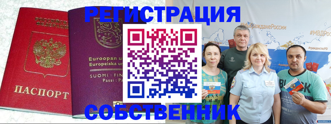 прописка для кредита в Луге