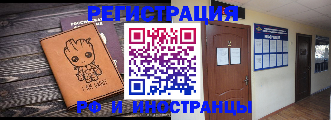 прописка штамп в Луге