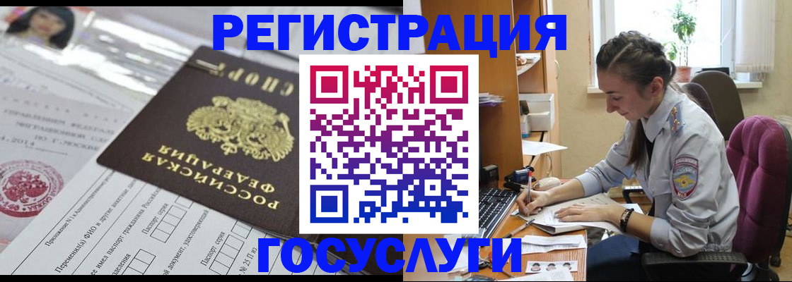прописка иностранных граждан в Луге